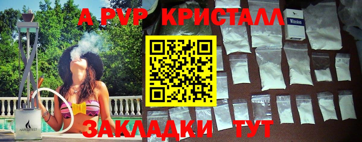 Альфа ПВП крисы CK  Alfa_PVP  Вход с VPN  Дмитров  APVP СК  Alpha-PVP СК КРИС 