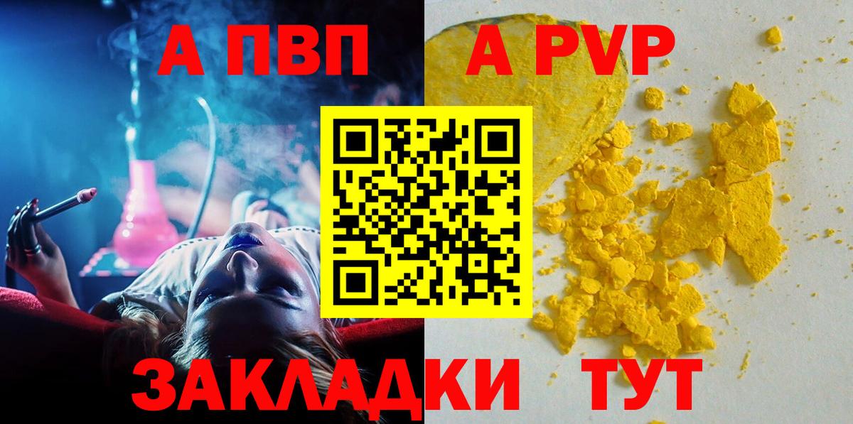 A PVP крисы CK Дмитров