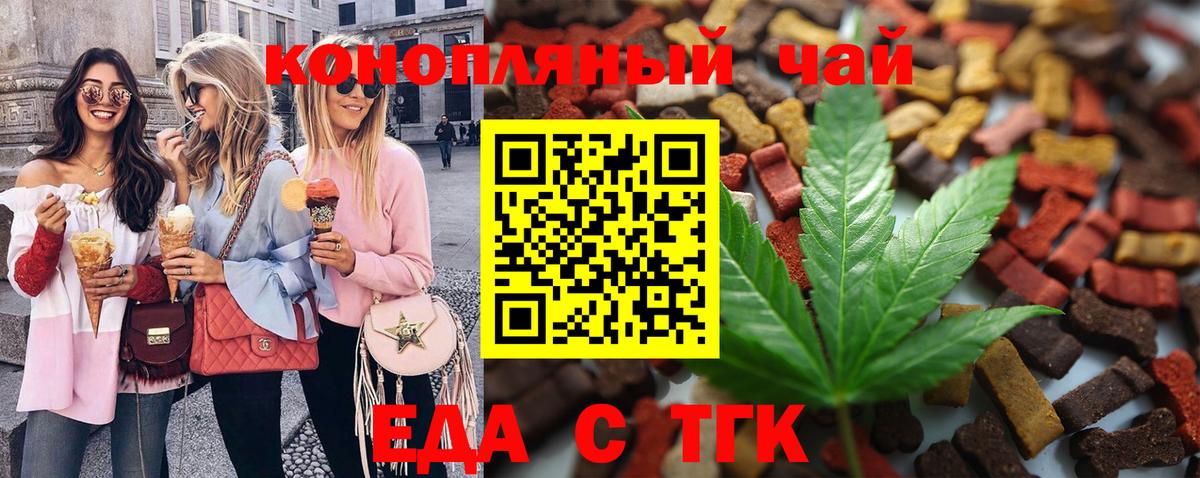 Cannafood марихуана Дмитров