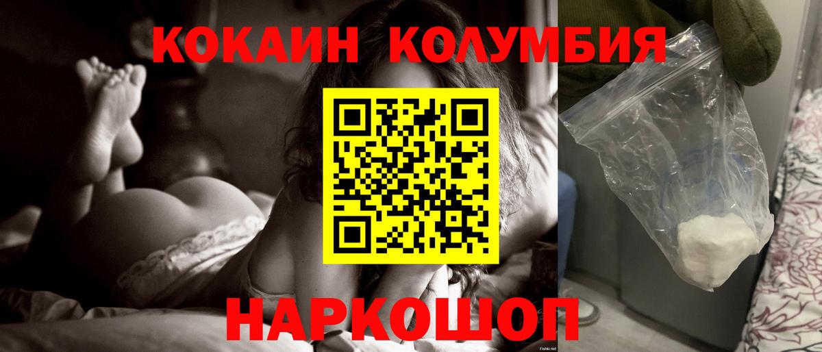 Дмитров  Кокаин VHQ  Вход с VPN  COCAIN Эквадор 