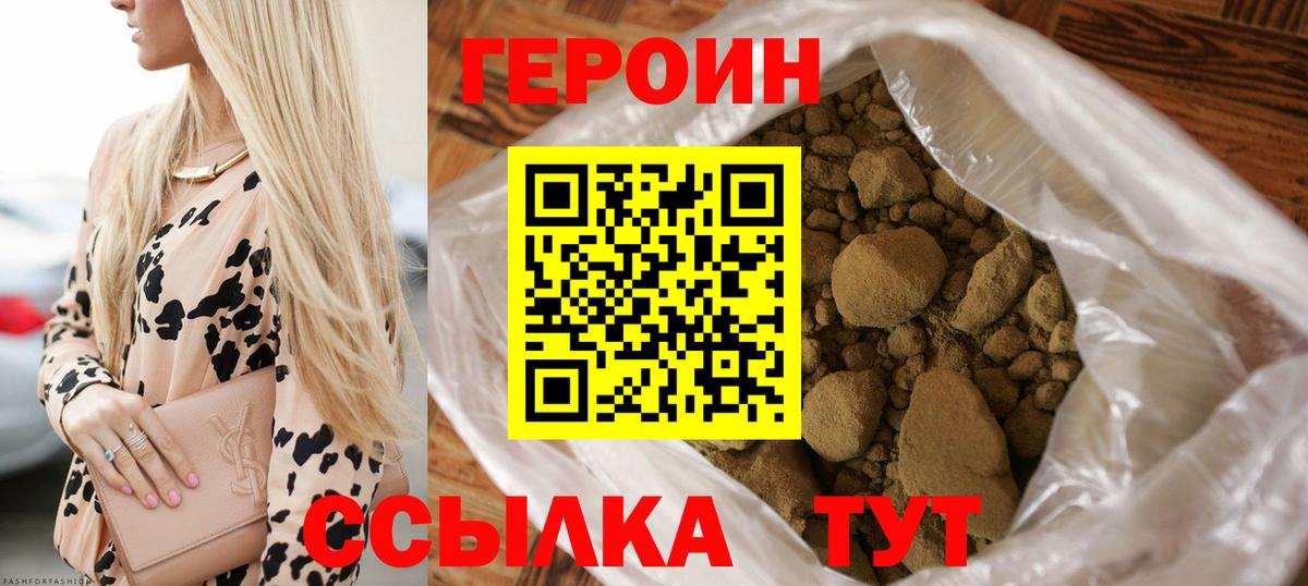 Героин гречка  Вход с VPN  Дмитров 