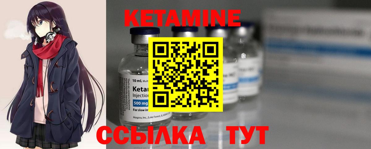 Кетамин ketamine  Вход с VPN  Дмитров 
