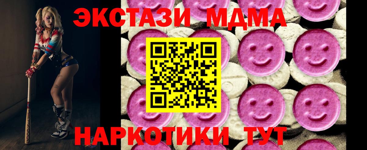 Дмитров  МДМА VHQ  МДМА кристаллы  Вход с VPN 