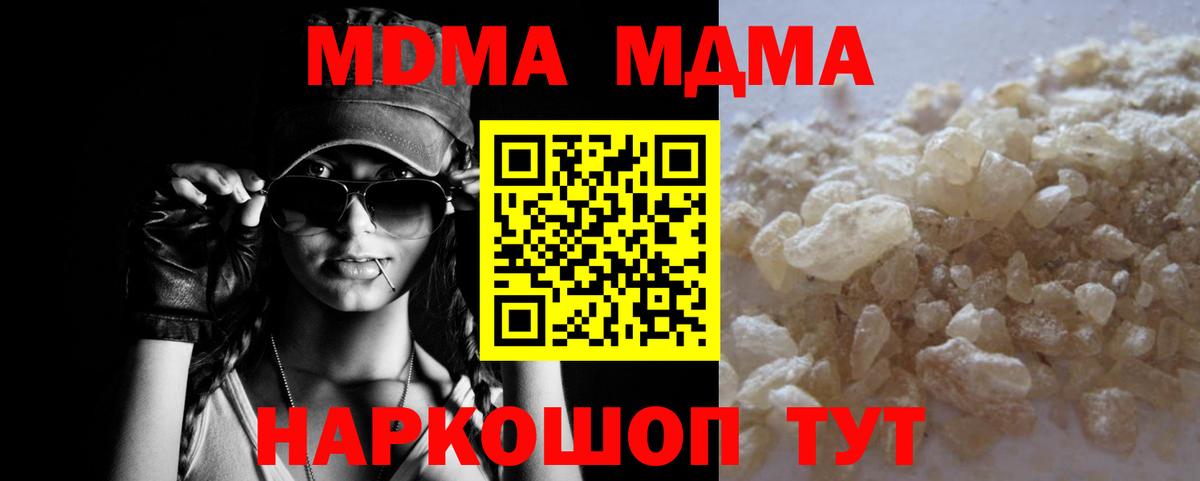 МДМА crystal Дмитров