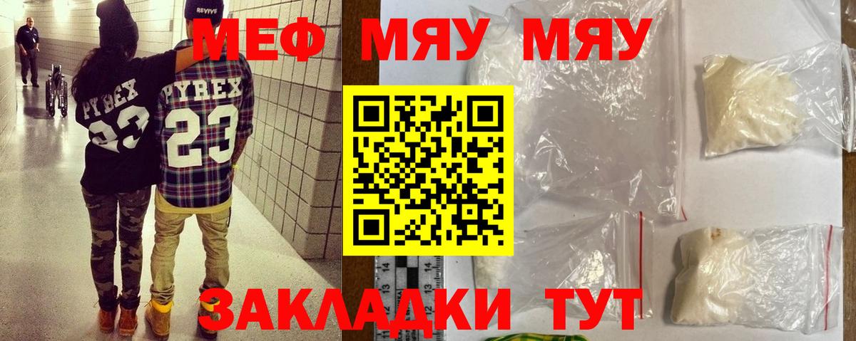 Мефедрон мука Дмитров