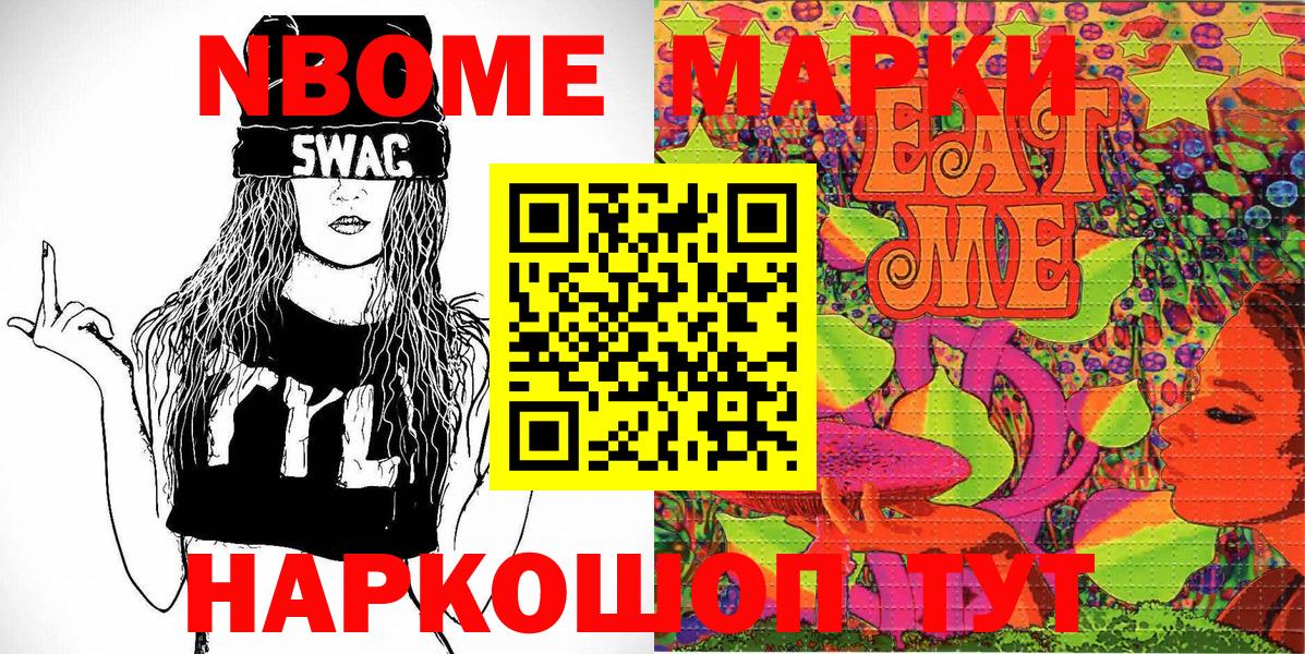 Дмитров  Марки NBOMe 1500мкг  Вход с VPN 